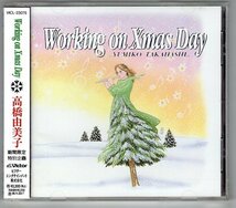 高橋由美子 / Working on Xmas Day_画像1