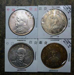 KB053 古銭 中国古銭 中国銀貨 銀貨 渡来銭 4枚セット