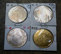 KB054 古銭 中国古銭 中国銀貨 銀貨 渡来銭 4枚セット_画像2