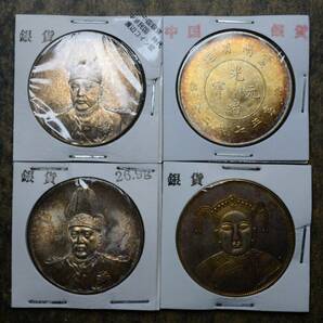 KB050 古銭 中国古銭 中国銀貨 銀貨 渡来銭 4枚セットの画像1