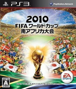 PS3 2010 FIFA ワールドカップ 南アフリカ大会 [H700329]