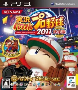 PS3 実況パワフルプロ野球2011決定版 [H700323]