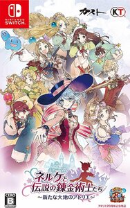 NS ネルケと伝説の錬金術士たち ～新たな大地のアトリエ～ 通常版 Nintendo Switch版 [H700217]