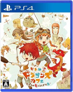 PS4 リトルドラゴンズカフェ ひみつの竜とふしぎな島 PS4版 [H700162]