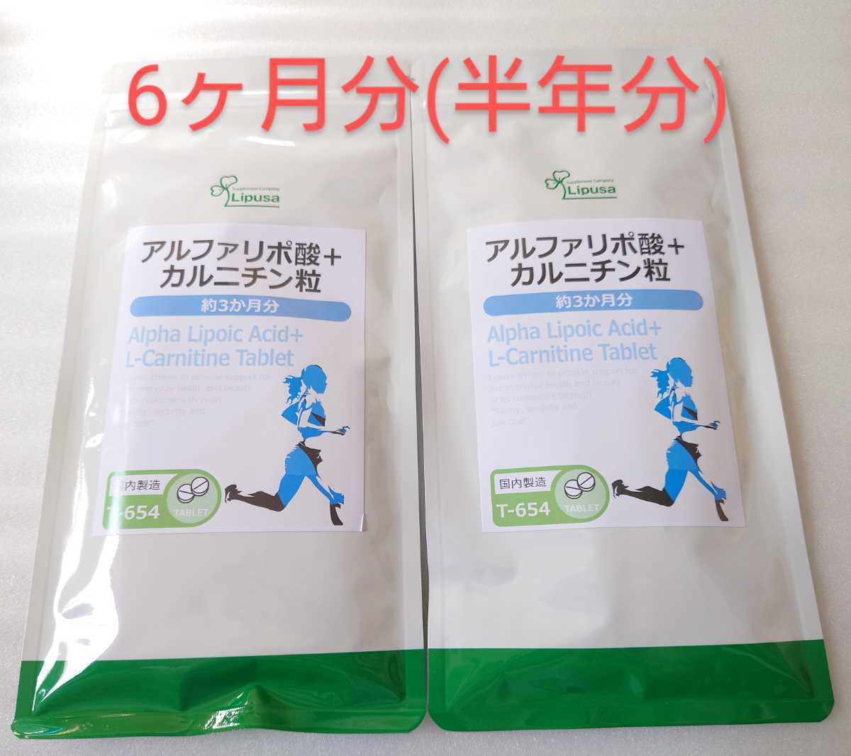 3本セット アポラクトフェリン アルファプラス 90粒
