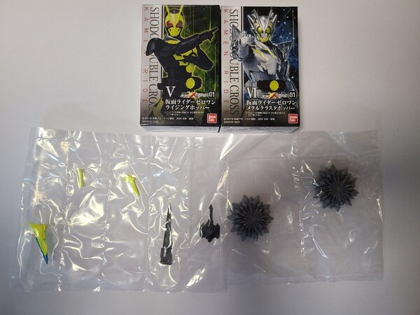 掌動-XX 仮面ライダー ゼロワン、メタルクラスタ オプション セット