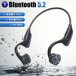 骨伝導 イヤホン Bluetooth 5.2 CVC8.0 ノイズキャンセリング ワイヤレス 超軽量 骨伝導ヘッドホン