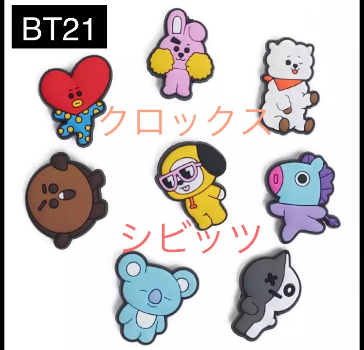 期間限定今なら送料無料 BT21⭐︎ユニバースターvol.3フィギュア