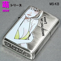 zippo(ジッポーライター)萌え MOE 銀イブシ