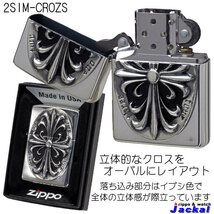 ZIPPO Metal メタル 立体クロス 2SIM-CROZS