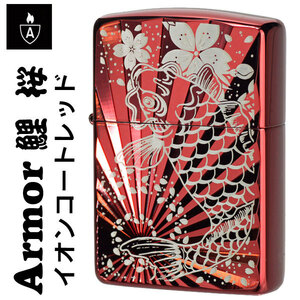 zippo(ジッポーライター)アーマー鯉桜 イオンコート レッド 162KS-RD 【ネコポス対応】