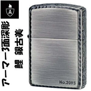 ZIPPO(ジッポー) オイルライター NO162 3ER-CARP B アンティークシルバー 送料無料【ネコポス対応可】