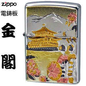 zippo ジッポーライター 和板 金閣 和柄ジッポー 【ネコポス対応可】