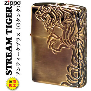 寅 ZIPPO(ジッポー) Stream Tiger 虎 三面連続深彫りエッチング 真鍮古美仕上げ【ネコポス対応可】