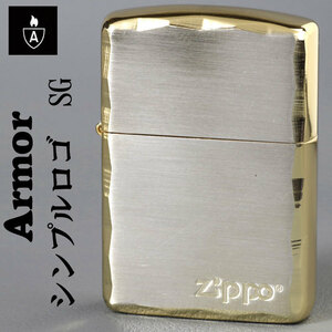 zippo(ジッポー)アーマー ARMOR シンプル ロゴ ZIPPOロゴ入り SG ゴールド【ネコポス対応可】