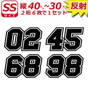 高級反射 ゼッケン ナンバー 数字 ステッカー 枠付２桁 SSサイズ６枚選べる かっこいい 番号 野球 ヘルメット バイク 車 (4)