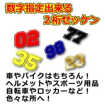 高級反射 ゼッケン ナンバー 数字 ステッカー 枠付２桁 SSサイズ６枚選べる かっこいい 番号 野球 ヘルメット バイク 車 (1)_画像3