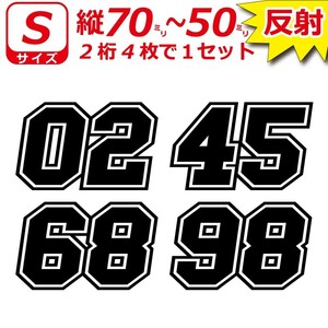 高級反射 ゼッケン ナンバー 数字 ステッカー 枠付２桁 Sサイズ４枚選べる かっこいい 番号 野球 ヘルメット バイク 車 (5)