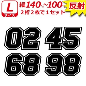 高級反射 ゼッケン ナンバー 数字 ステッカー 枠付２桁 Lサイズ２枚選べるかっこいい 番号 野球 ヘルメット バイク 車 (3)