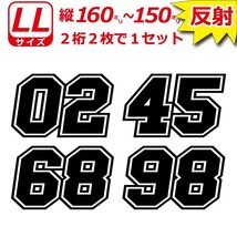 高級反射 ゼッケン ナンバー 数字 ステッカー 枠付２桁 LLサイズ２枚選べる かっこいい 番号 野球 ヘルメット バイク 車 (3)_画像1