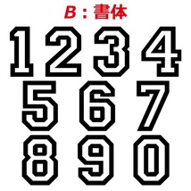 高級反射 ゼッケン ナンバー 数字 ステッカー 【Sサイズ】８枚選べる かっこいい 番号 野球 ヘルメット バイク 車 (5)_画像4