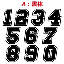 高級反射 ゼッケン ナンバー 数字 ステッカー 【Sサイズ】８枚選べる かっこいい 番号 野球 ヘルメット バイク 車 (3)_画像3