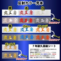 高級反射 ゼッケン ナンバー 数字 ステッカー 【SSサイズ】８枚選べる かっこいい 番号 野球 ヘルメット バイク 車_画像2