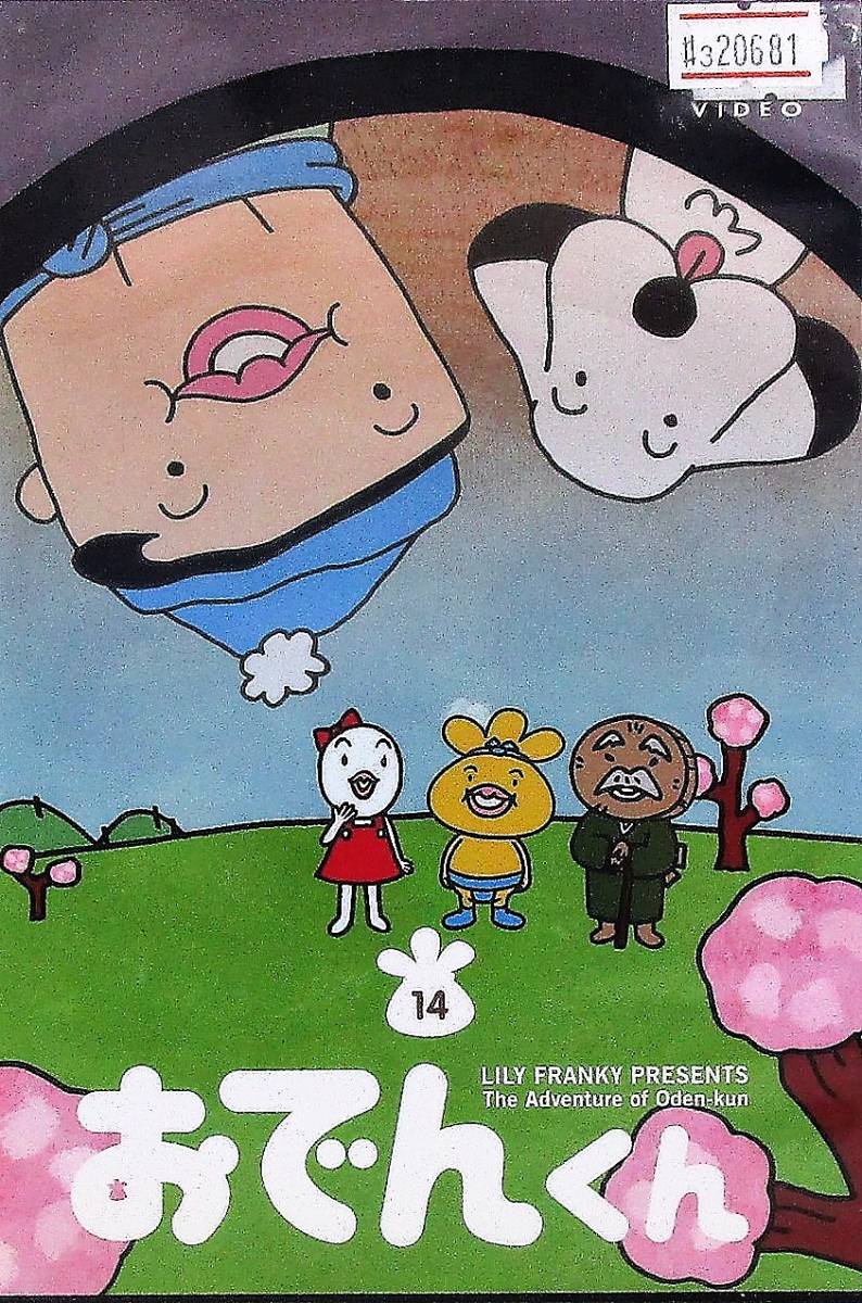 おでんくんさん専用 | www.bioimune.com.br