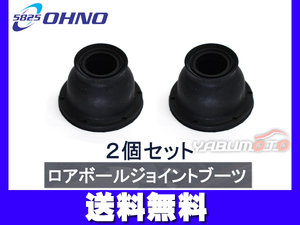 シャトル GP7 GP8 GK8 GK9 ロアボールジョイントブーツ 2個セット 大野ゴム H27.05～ ネコポス 送料無料