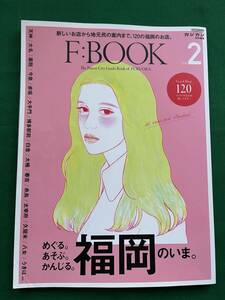 Y2211★F:BOOK★Vol.2★カジカジ 特別編集★めぐる。あそぶ。かんじる。福岡のいま。★クリックポスト 発送