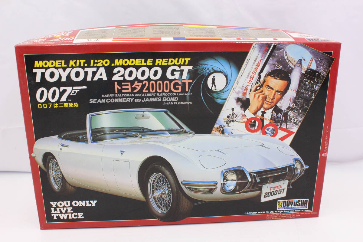 ヤフオク! -「007トヨタ2000gt」(プラモデル) の落札相場・落札価格