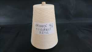 16/2 cotton 100%( card thread * normal thread ) raw becomes thread ( dyeing is not ) woven thing etc. handicrafts thread 300g to coil 1 pcs 