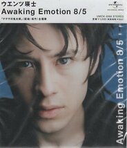 ■ ウエンツ瑛士・小池徹平 ( WaT ) [ Awaking Emotion 8/5・my brand new way ] 新品 未開封 CD 即決 送料サービス♪_画像1