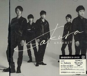 ■ 嵐 ARASHI ( 相葉雅紀 松本潤 二宮和也 大野智 櫻井翔 ) [ Sakura / Rise and Shine ( 初回盤 DVD付 ) ] 新品 CD 即決 送料サービス ♪