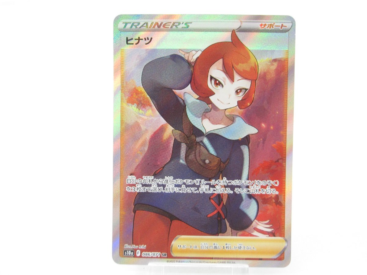 ヤフオク! -ポケモンカード sr サポートの中古品・新品・未使用品一覧