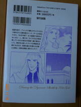 ■独身貴族の賭　砂漠の迷宮　瀧川イヴ　ハーレクイン■r送料130円_画像2