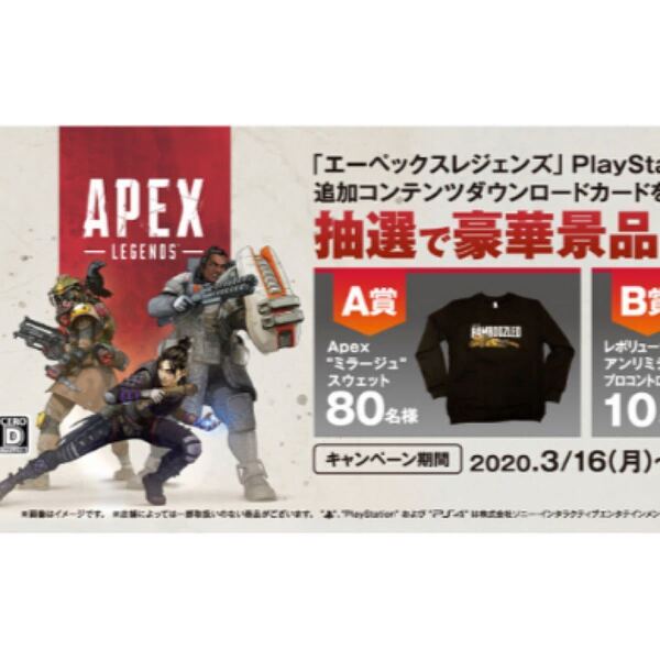 APEX ミラージュスウェット