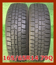 ★2018年製 165/65R14 79Q ダンロップ WINTER MAXX WM01 中古 スタッドレス 2本 14インチ★_画像1