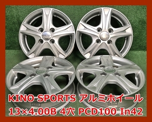 ★13インチ KINO SPORTS 中古 アルミホイール 4本 4穴 PCD100 IN42★