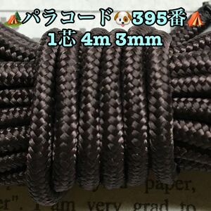 **pala code **1 core 4m 3mm**395 number * handicrafts . outdoor etc. for *