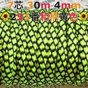 **pala code **7 core 30m 4mm**251 number ( peace pattern yellow color )* handicrafts . outdoor etc. for *