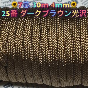 **pala code **7 core 30m 4mm**25 number * handicrafts . outdoor etc. for 