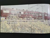 阪神電車【乗車券付き・阪神電車の車両シリーズ No,3 冊子】_画像9