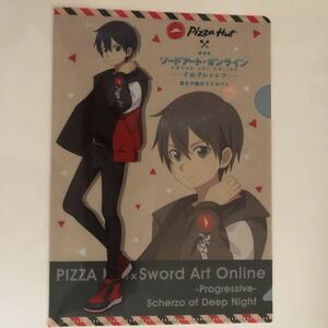 【匿名発送】 キリト　ソードアート・オンライン ピザハット クリアファイル SAO