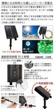 【ミックス】 イルミネーション 屋外用 LED ジュエリー ライト リモコン ソーラー 100球 防水 FJ3978-mix_画像3
