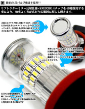 広角発光 48w LED フォグバルブ H11 2個 FJ3427_画像2