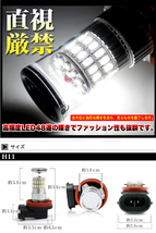 広角発光 48w LED フォグバルブ H11 2個 FJ3427_画像3