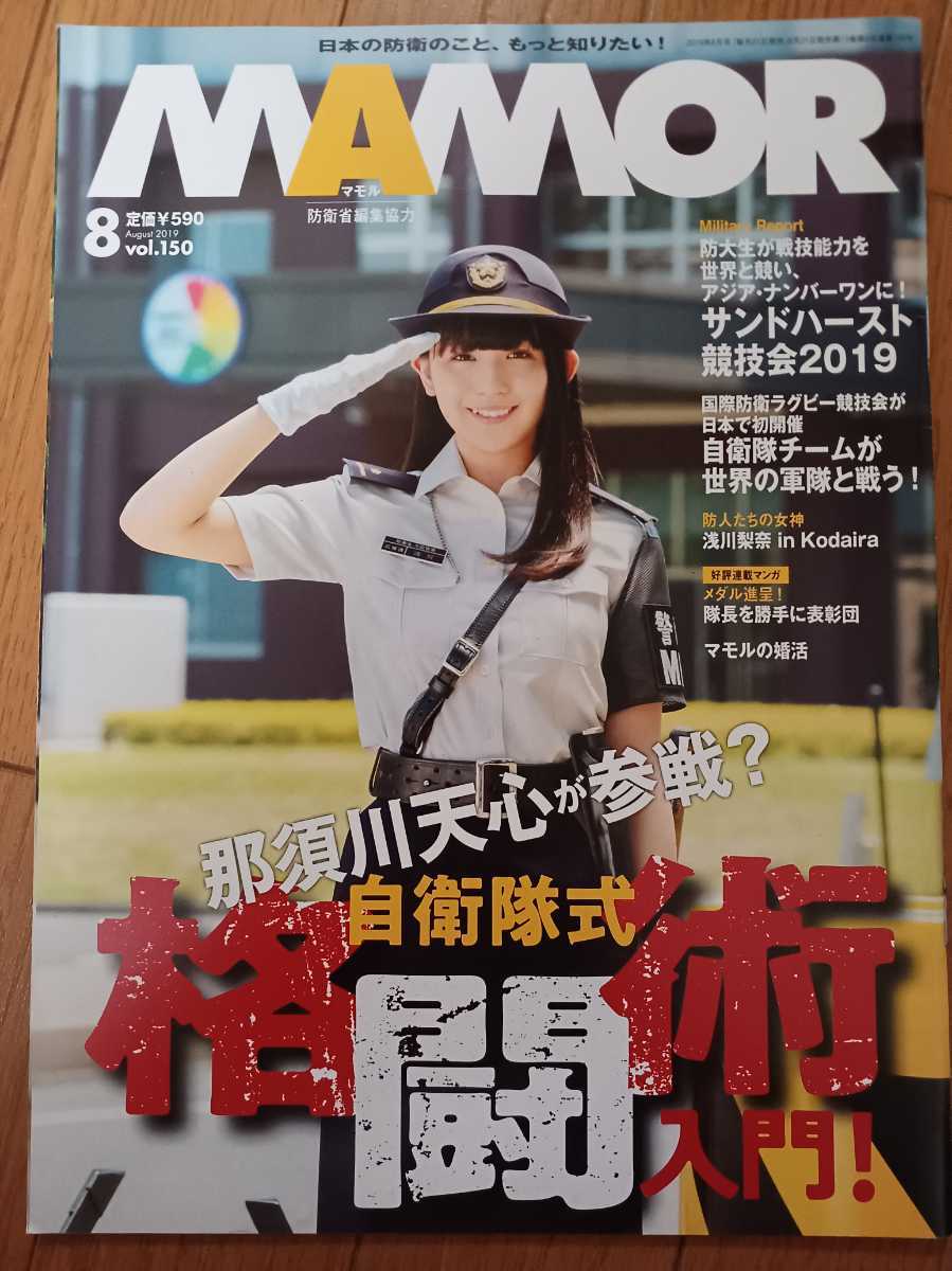 全品送料無料】 - 非売品 近衛歩兵第五聯隊史 近衛歩兵第五聯隊史