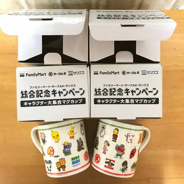 ☆ファミリーマート・サークルK・サンクス　統合記念キャンペーン　マグカップ4個☆