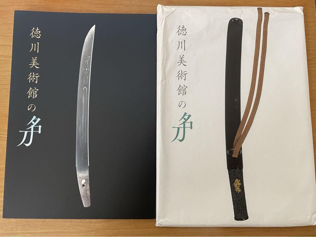 ヤフオク! -「徳川」(日本刀、刀剣) (武具)の落札相場・落札価格